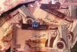 fifty dinar